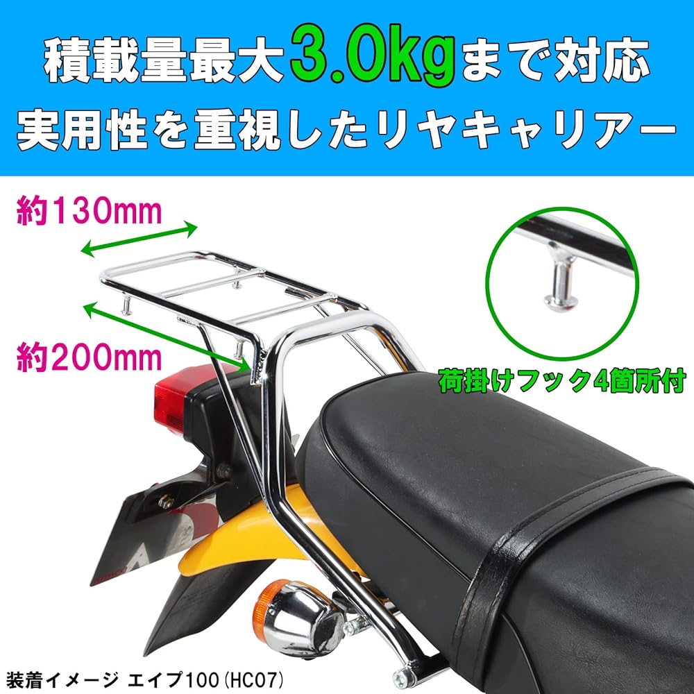 KITACO Rear Carrier K・TOUR APE100(HC07), APE100typeD(HC13) 80-539-14130