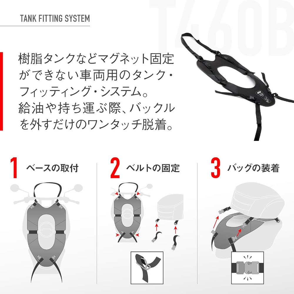 GIVI Tank Bag Fitting System T460B 72066