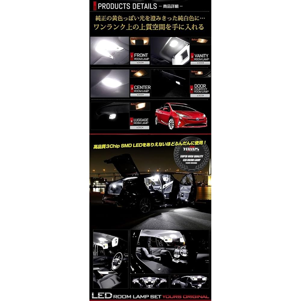 YOURS Toyota Prius 50 Series (with dimming adjustment) E/A/A Premium S/A/A Premium Touring Selection S “Safety Plus” Late S Grade ZVW50 ZVW51 ZVW55 [For cars without moonroof] Room lamp LED 7