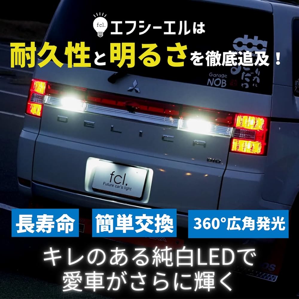 fcl. T20 LED back lamp, single white, 2500lm, vehicle inspection compatible, non-polar, long life, 42 chips, 12V, for cars only, 2 pieces for left and right, Delica D5, Jimny JB64, Jimny Sierra, 30th Prius, Prius α, 40 series