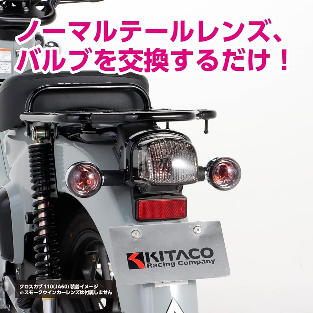 KITACO Tail Lens Set Smoke Super Cub 110/Weathering with You ver, Super Cub 110 Pro, Cross Cub 110/Kumamon ver 809-1457100