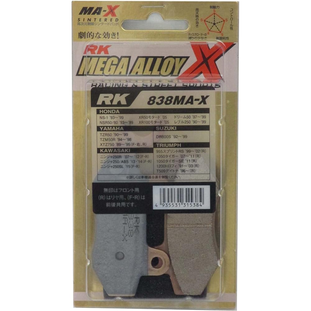 RK EXCEL RK (RK) Brake Pad Mega Alloy HONDA:NSR50/80 '93~ (Front) etc. Motorcycle Motorcycle 838MA-X