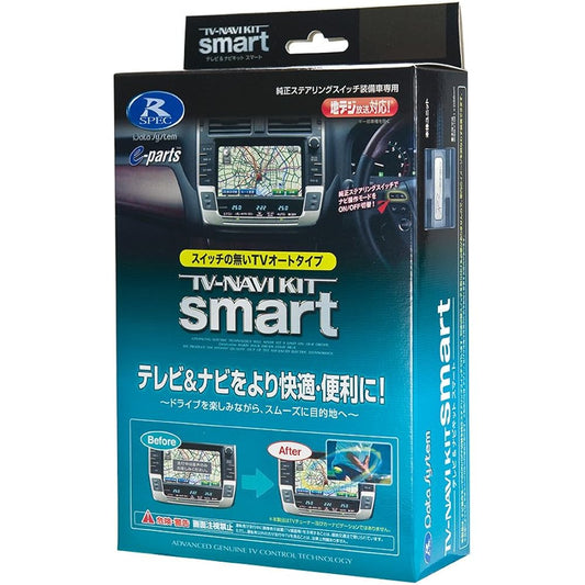 Data System TV Navigation Kit Smart Type Toyota Crown Majesta (UZS186/187) etc. TTN-22S Datasystem