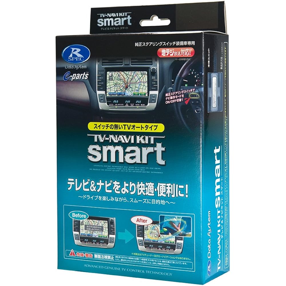 Data System TV Navigation Kit Smart Type Toyota Crown Athlete / Crown Royal TTN-18S Datasystem