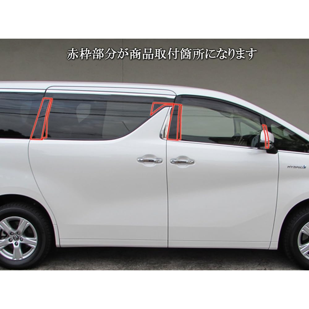 BRIGHTZ Alphard Hybrid AYH30W Super Mirror Stainless Plated Pillar Panel Visor Useful 12PC [PIL-SIL-098] AYH30 AYH H30 30 Alphard Alphard Hybrid Hybrid Alphard Hybrid Alphard Hybrid Alphard Hybrid 19896