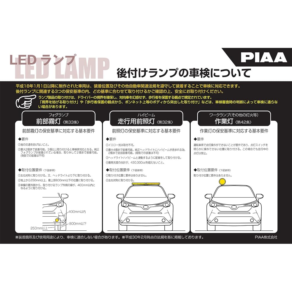 PIAA Aftermarket Lamp, LED Driving Light Distribution, 6000K 37000cd, LP530 Series, Pack of 2, 12V/9.4 W, Vibration Resistant, 10G, Waterproof and Dustproof, IPX7 Compatible, ECE, SAE Standards Compliant DK535BG