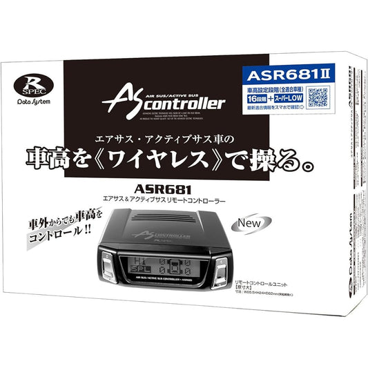 Data System Air Suspension Controller LS460/LS460L (H24.10~H29.10) [Harness sold separately] ASR681II Datasystem