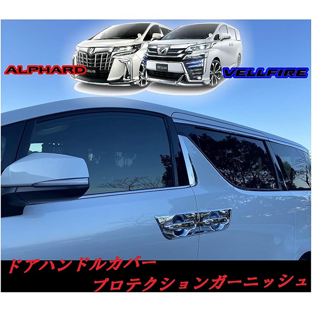 IDT mini cloth included Toyota New 30 Series Alphard Vellfire Door Handle Cover Protection Garnish Knob Outside Bowl Cover Full Cover Early Late 8P Set (Plated Handle Cover)