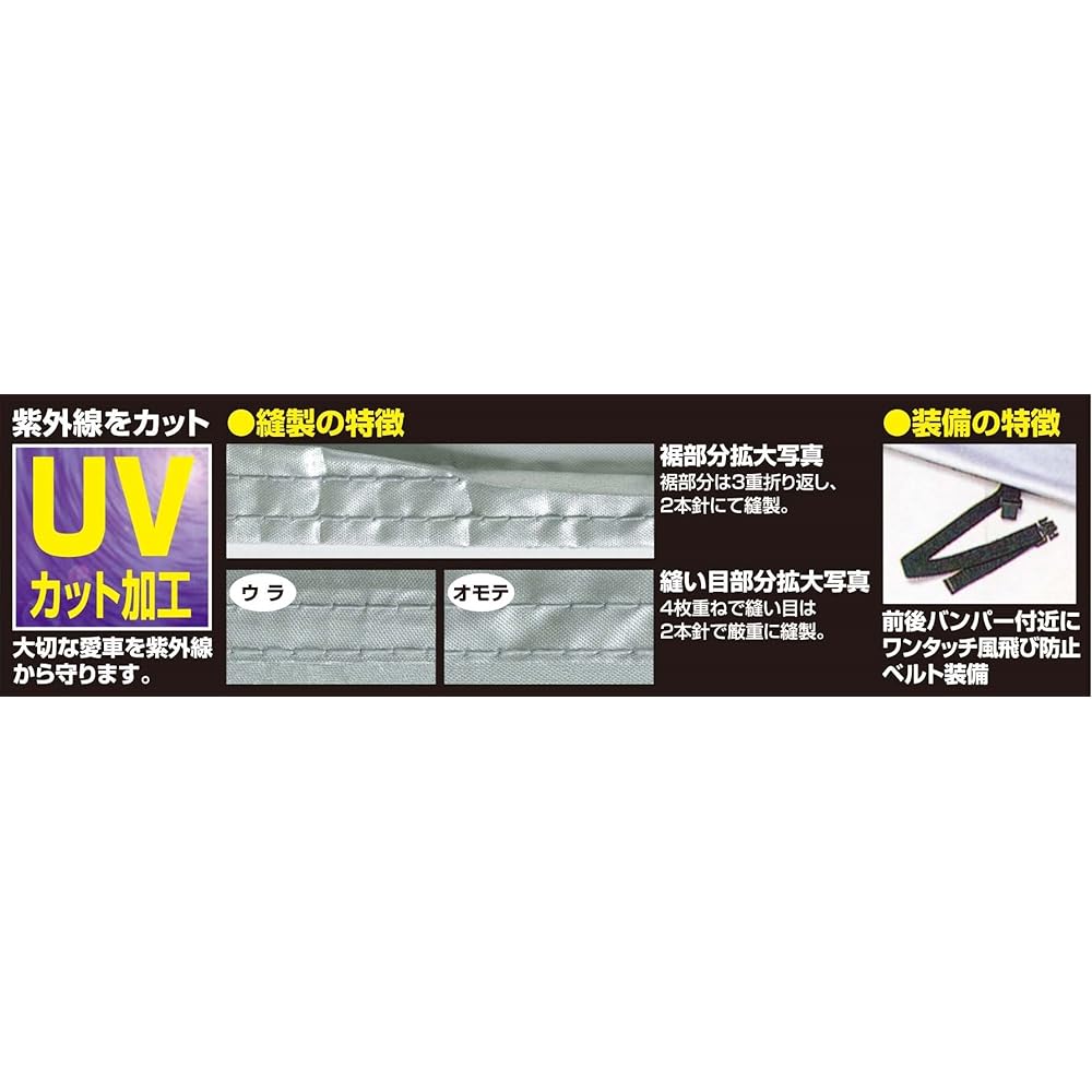 Unicar NEW World Car Body Cover Taffeter SP [For Hiace Caravan Standard Roof Only] CB-119