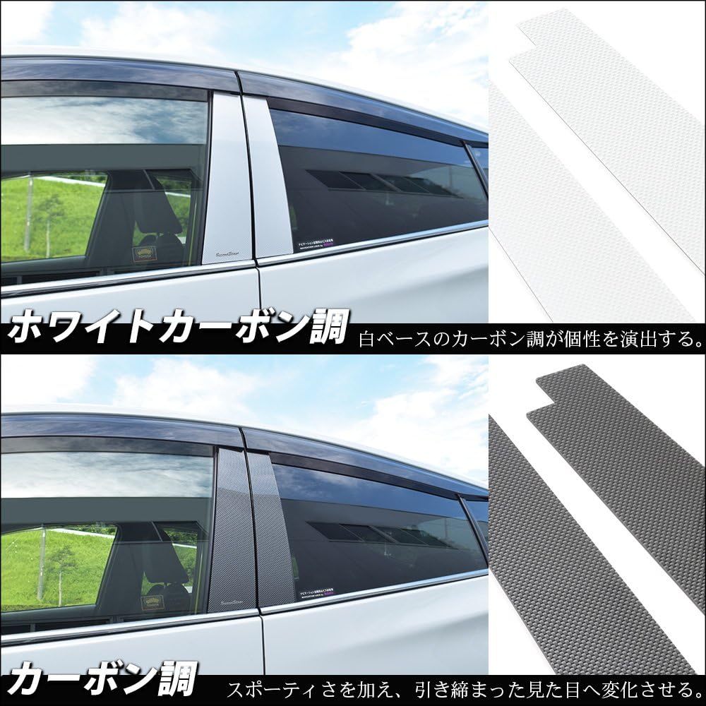 SecondStage Prius 50 Series Pillar Garnish Visor Equipped Car Carbon Style T258D1C
