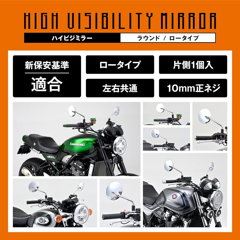 Daytona High Visibility Mirror, Motorcycle Mirror, 1 on each side, Common to both left and right sides, 10mm positive thread, Compliant with new safety standards, Round/Low, Chrome plated 98791