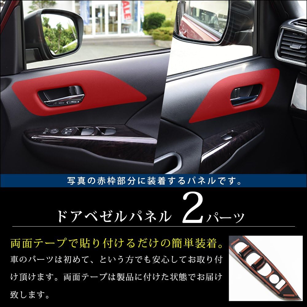SecondStage Serena C27 Front Door Bezel Panel Piano Black / G X S Highway Star Rider SHN0142BLK