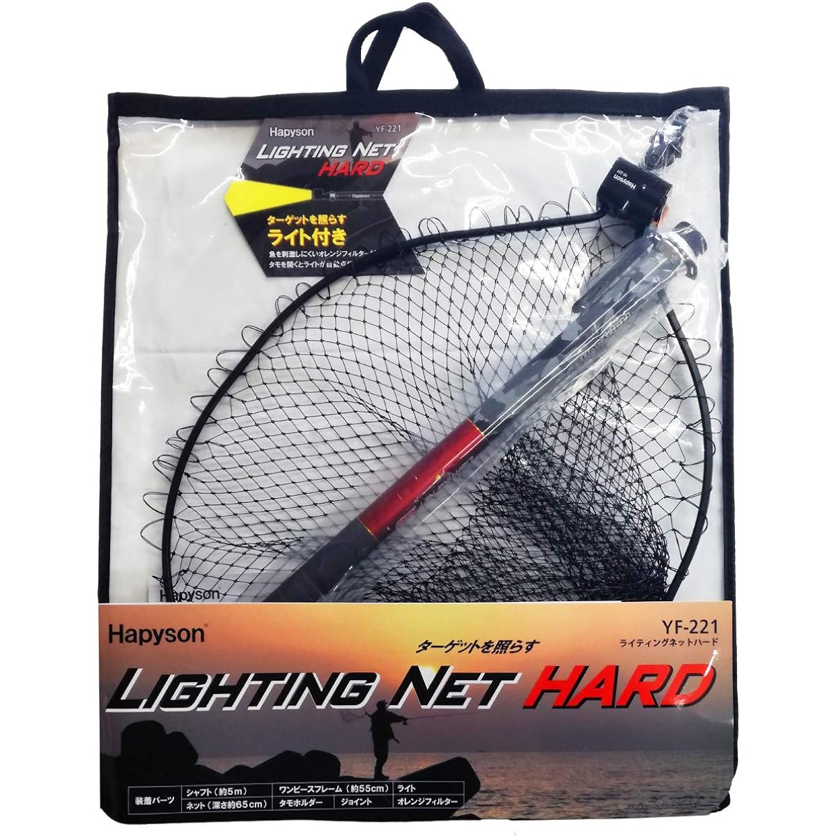 Happison YF-221 Lighting Net Hard