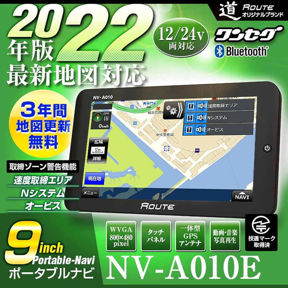 Maxwin Portable Navigation 9 Inch Large Screen Car Navigation 2022 Map Navigation Orbis N System Speed Enforcement Area One Seg External Input Back Monitor Back Interlock Video Music Photo Playback NV-A010E