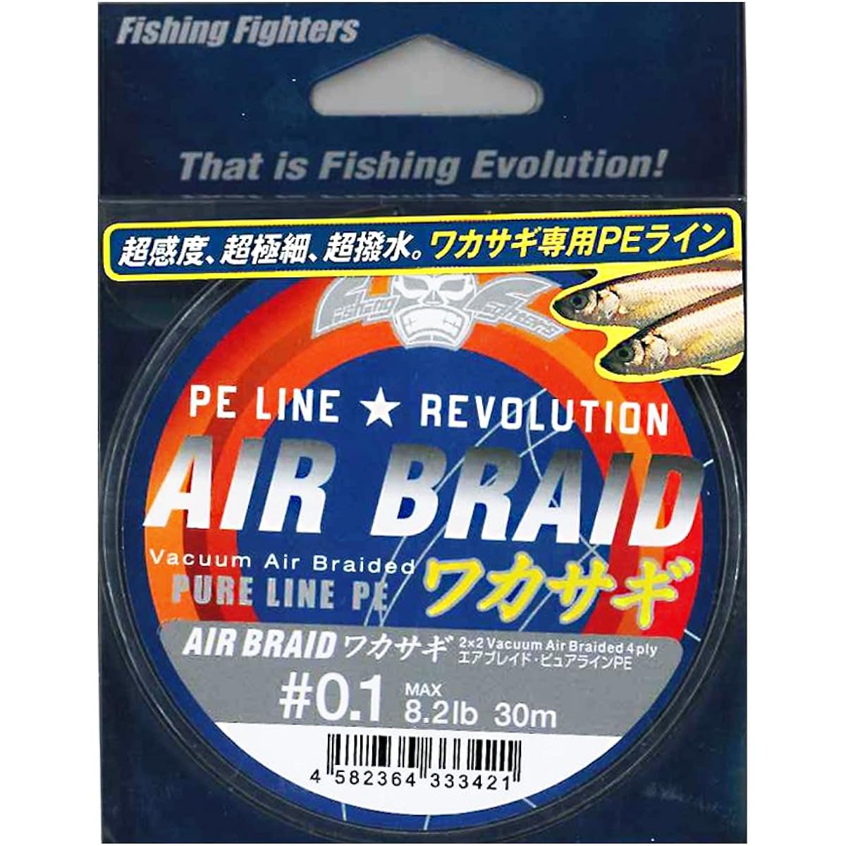 NatureBoys Line Air Blade Smelt 30m 0.1