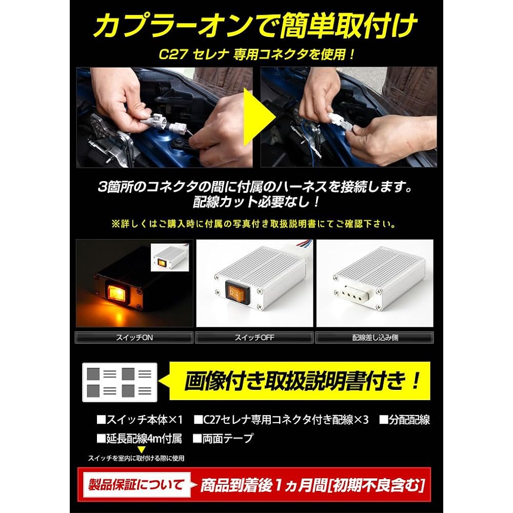 YOURS. Serena C27 Exclusive LED Daylight Unit System G Highway Star G Rider Ideal for daylighting the LED position SERENA Custom Parts Accessories Dress Up Nissan yf711-2986 [3] M