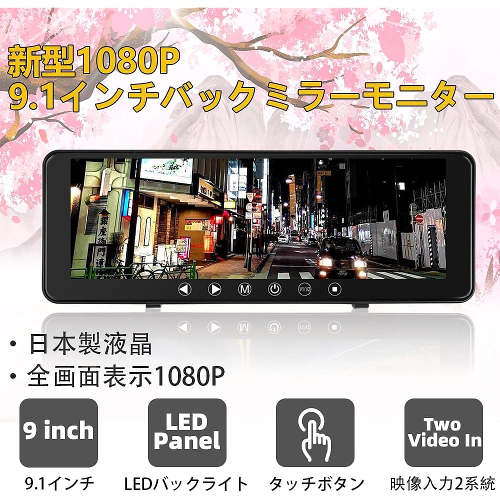 ULOPOP Japanese LCD 9.1 inch room mirror monitor, 1080P 12V/24V compatible AV1/AV2 video input, cigarette adapter included, easy installation, Japanese instructions included