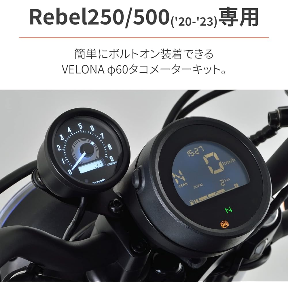 Daytona VELONA Motorcycle Electric Tachometer Rebel 250/500 (20-23) White LED φ60 9000rpm Display 39914