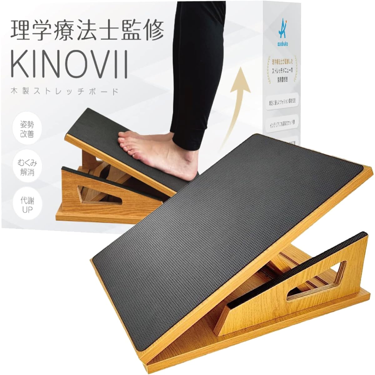 [Professional Recommended] asobuko KINOVII Stretch Board, Wooden, Supervised by Physical Therapist, 5 Level Adjustment, Calf Balance Board, Health Equipment, Diet