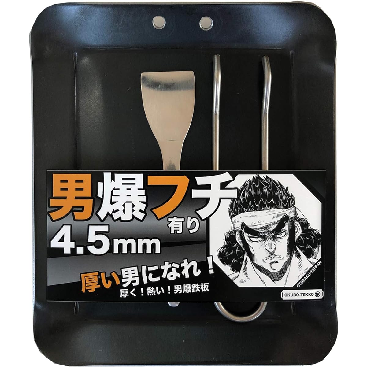 [Teppan Solo Camping] Outdoor Outdoor Camping Open Fire Home Barbecue Extra Thick Iron Plate Otobaku Teppanyaki [4 sides bent, 4.5mm thick with border] Multi Griddle Pan Grill Pan Made in Japan Domestically Made