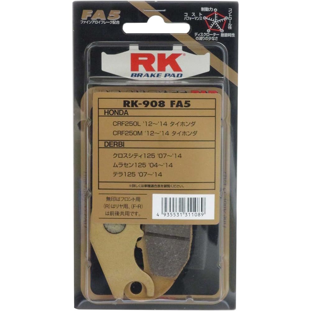 RK Brake Pad FINE ALLOY HONDA:`12-'14 CRF250L (Front) etc. Motorcycle Motorcycle 2 Wheel 908FA55