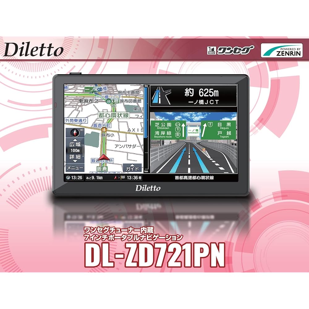 Diletto 7-inch portable navigation with Zenrin map, built-in one-seg tuner, safe driving function, Orbis guidance, enforcement points, sudden start warning, light lighting guidance, DL-ZD721PN