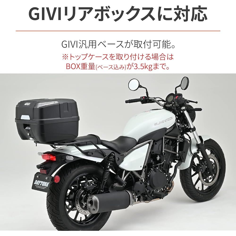 Daytona Motorcycle Rear Carrier Eliminator/SE(24) Grab Bar Carrier 39583