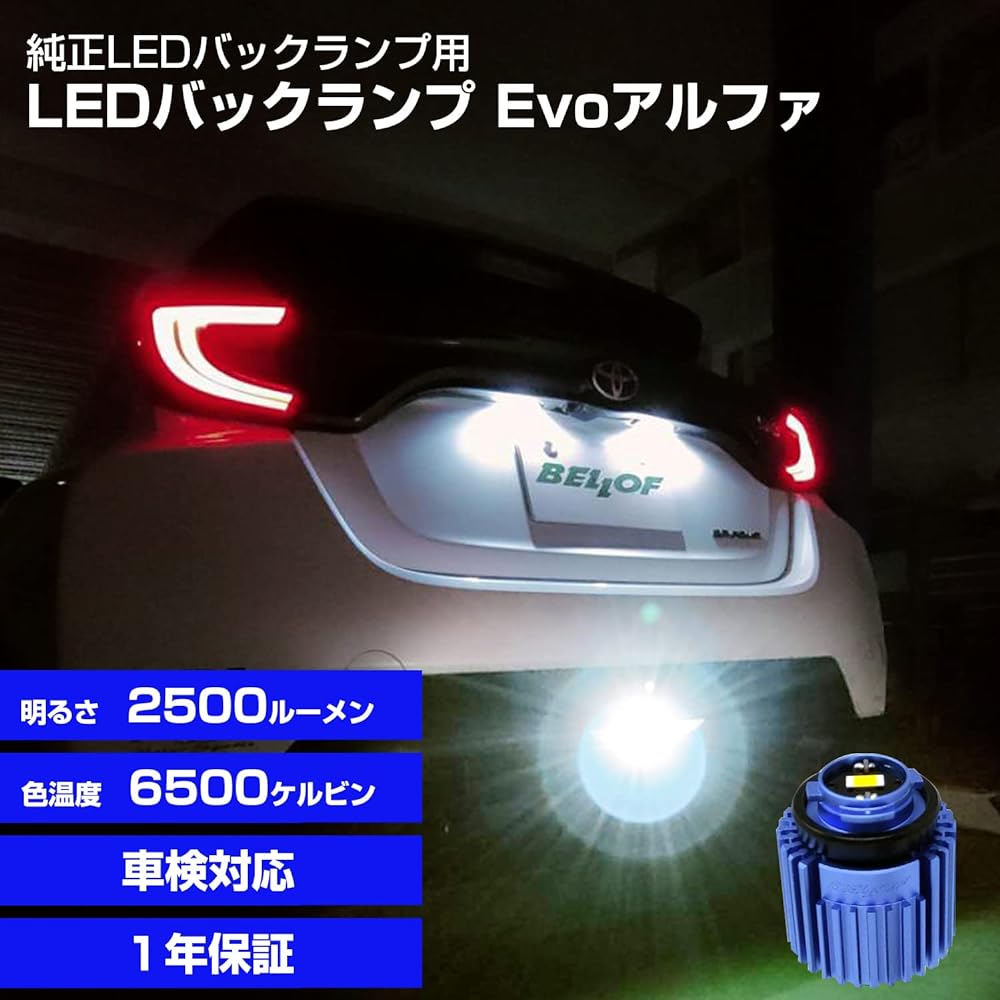 BELLOF Genuine LED Back Specification Car Back Lamp LED 2500 Lumens for Domestic Cars Toyota Yaris Harrier Noah Voxy 1 Piece Sirius Back LED Evo Alpha DBD910
