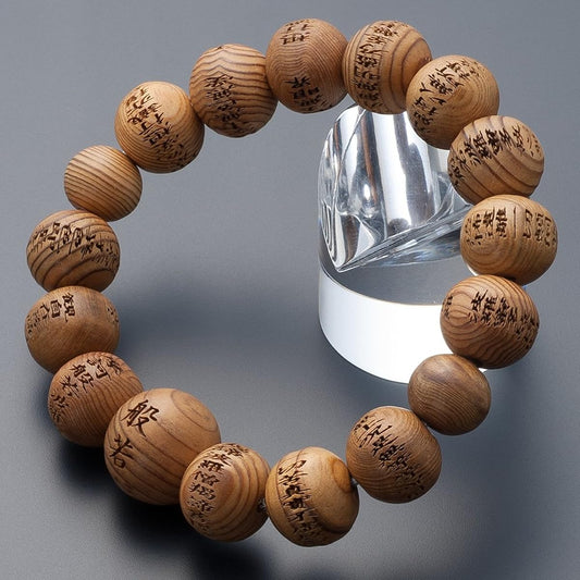 Butsudanya Takita Shoten Special Bracelet Prayer Beads Hannya Heart Sutra Carved Breath Yakusugi 0.5 inch (12 mm) Ball, Large Prayer Beads, Bracelet, Prayer Beads, Bracelet Beads, Yakushima, Evil