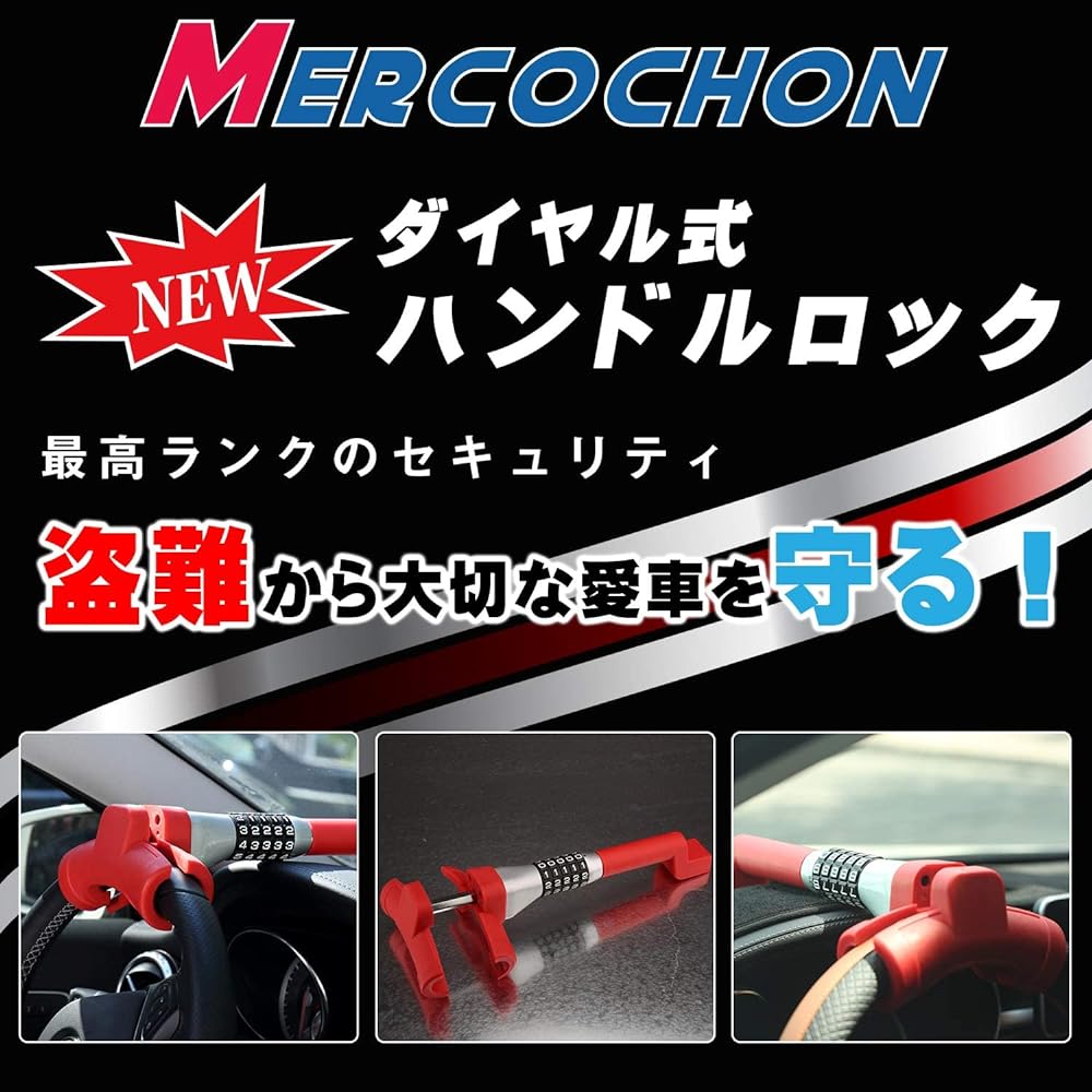 [Mail Cochon] Handle Lock, Steering Lock, Car Security, Automobile, Anti-Theft, Crime Prevention, Dial Type, Easy Installation, Red