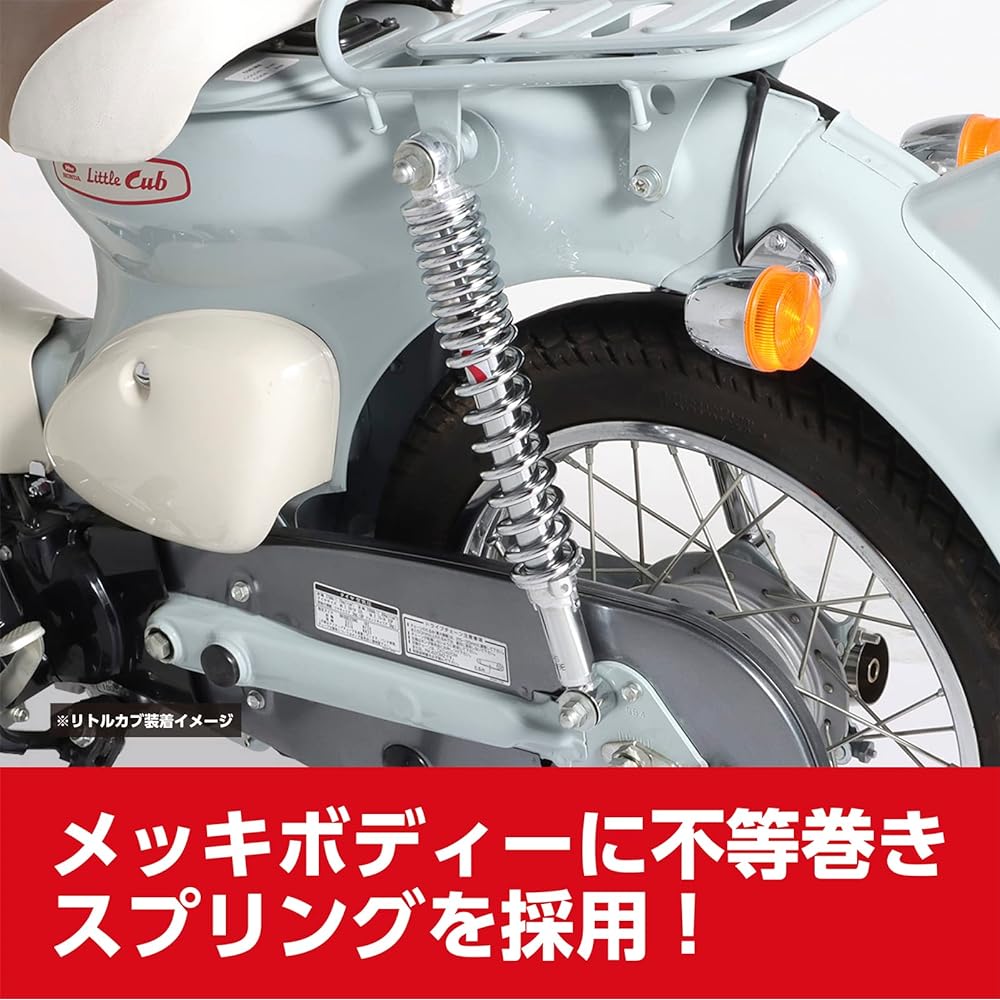 KITACO Rear Shock Absorber 2 Pieces 330mm 5 Stage Oil Damper Plated Little Cub/Super Cub/70/90/110 520-1087190