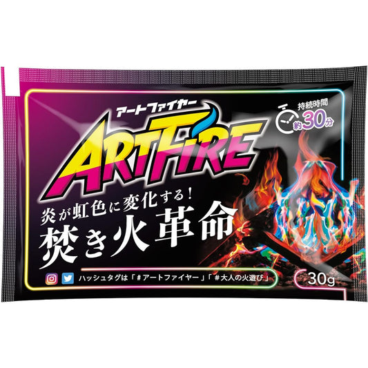 [The color of the flame is rainbow-colored!!] Art Fire 30g ARTFIRE [Japanese standards with zero harmful substances (MSDS certified)] Compatibility with SNS