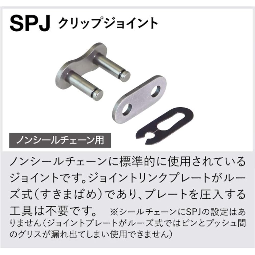 EK Reinforced Non-Seal Chain 420SR Metal Red 98L [Clip Joint]