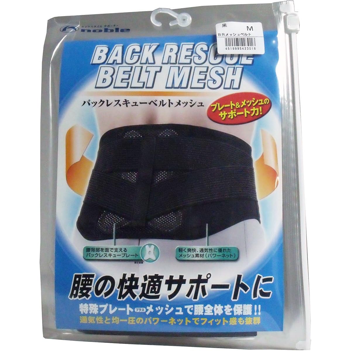 LITE Back Rescue Belt Mesh X-915 M Size (085)