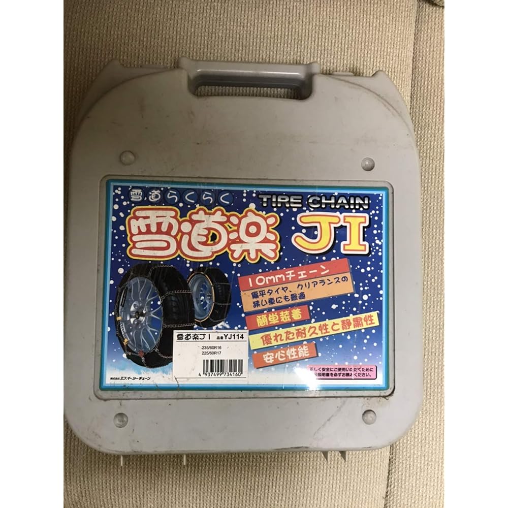 FEC Tire Chain [Snow Doraku/J1] [Safe and secure winter essentials] YJ114