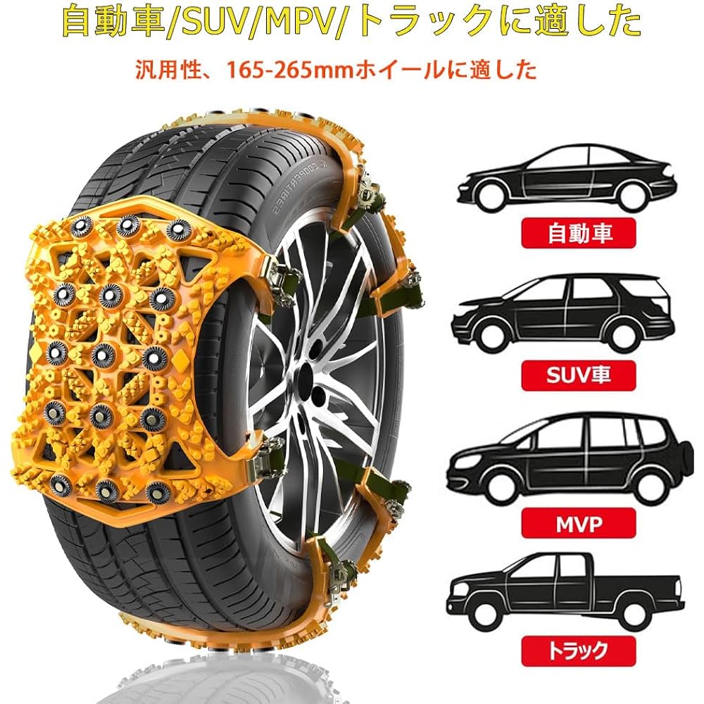 Non-metal tire chain, compatible with 165-265mm, adjustable size, snow chain, no need to jack up, easy to install, car chain, 165/175/185/195/205/215/225/235/245/255, 6 car chains