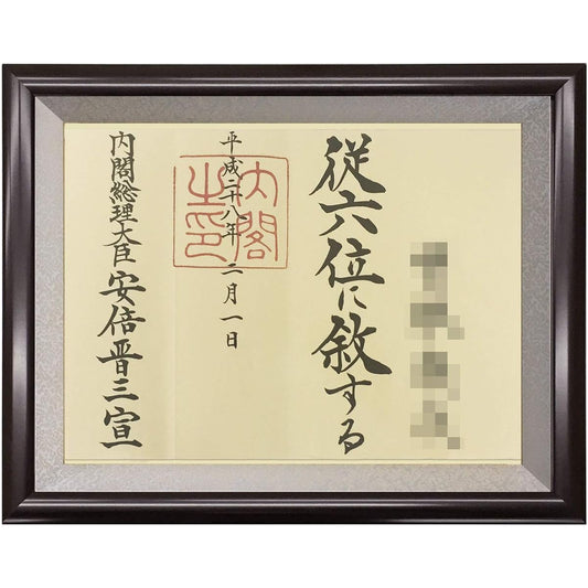 Inscription plaque / investiture plaque Shiga cherry blossom donsu light purple UV protection reinforced acrylic included