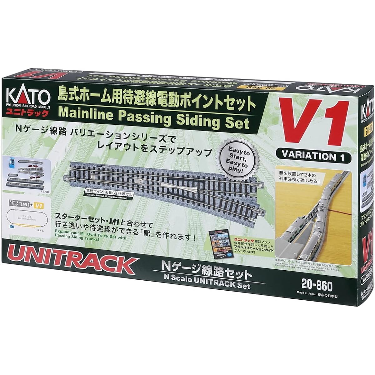 KATO N gauge siding track electric point set for island platform V1 20-860 Railway model supplies
