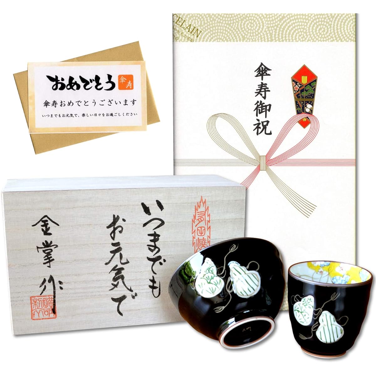 Umbrella longevity celebration, auspicious gift for good health, Arita ware teacup, tea bowl, rice bowl set, six gourd colors, green, noshi and message card included, wooden box