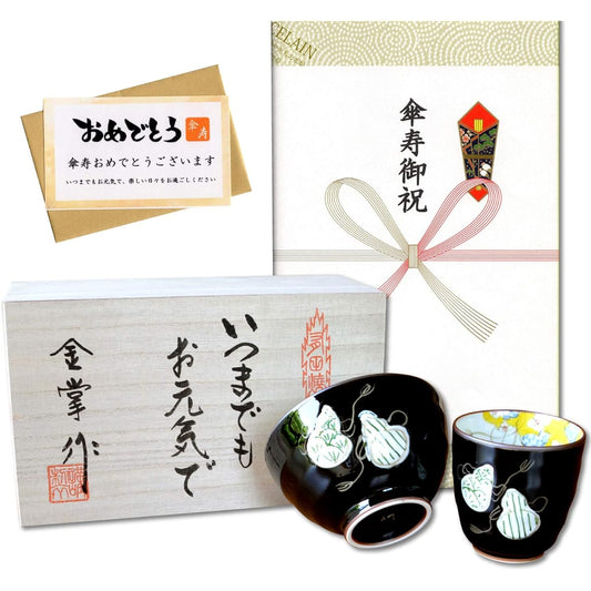 Umbrella longevity celebration, auspicious gift for good health, Arita ware teacup, tea bowl, rice bowl set, six gourd colors, green, noshi and message card included, wooden box