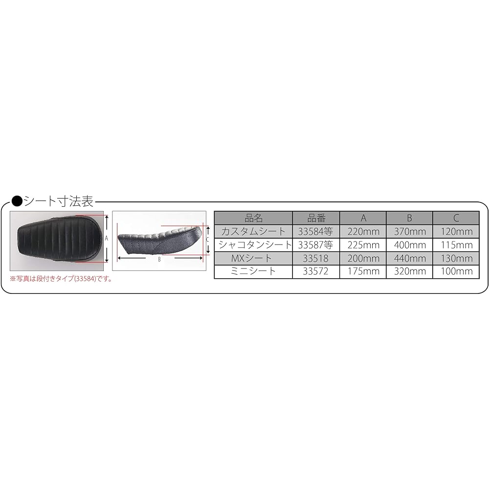 Gcraft Seat Shakotan Specification Tuck Roll Monkey Enamel Synthetic Leather FRP 33588