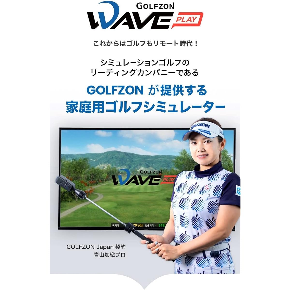 [GOLFZON] Golfzon genuine product authentic home golf simulator WAVE PLAY (Wave Play) Black