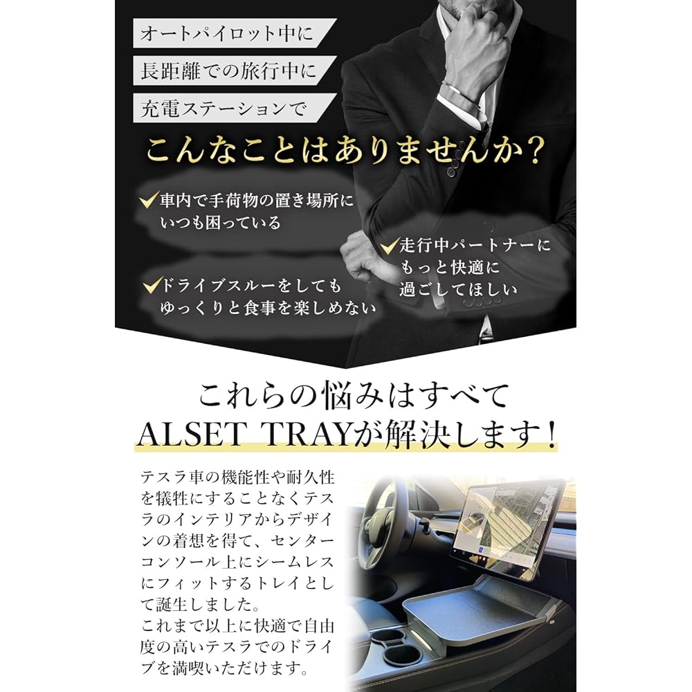 Ennovatools ALSET TRAY Tesla Model 3/Y Exclusive Fit Improved Center Tray Center Console Food Dining Table Gray [Authorized Japanese Distributor Product]