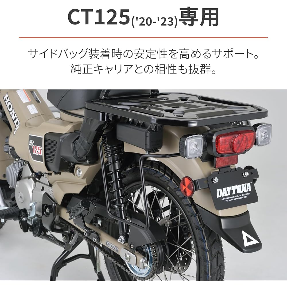 Daytona Motorcycle Side Bag Support Hunter Cub CT125 (20-23) Left Side Saddle Bag Support 97014