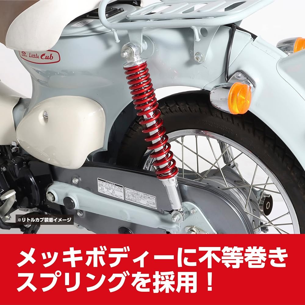 KITACO Rear Shock Absorber 2 Pieces 330mm 5 Stage Oil Damper Metallic Red Little Cub/Super Cub/70/90/110 520-1087120