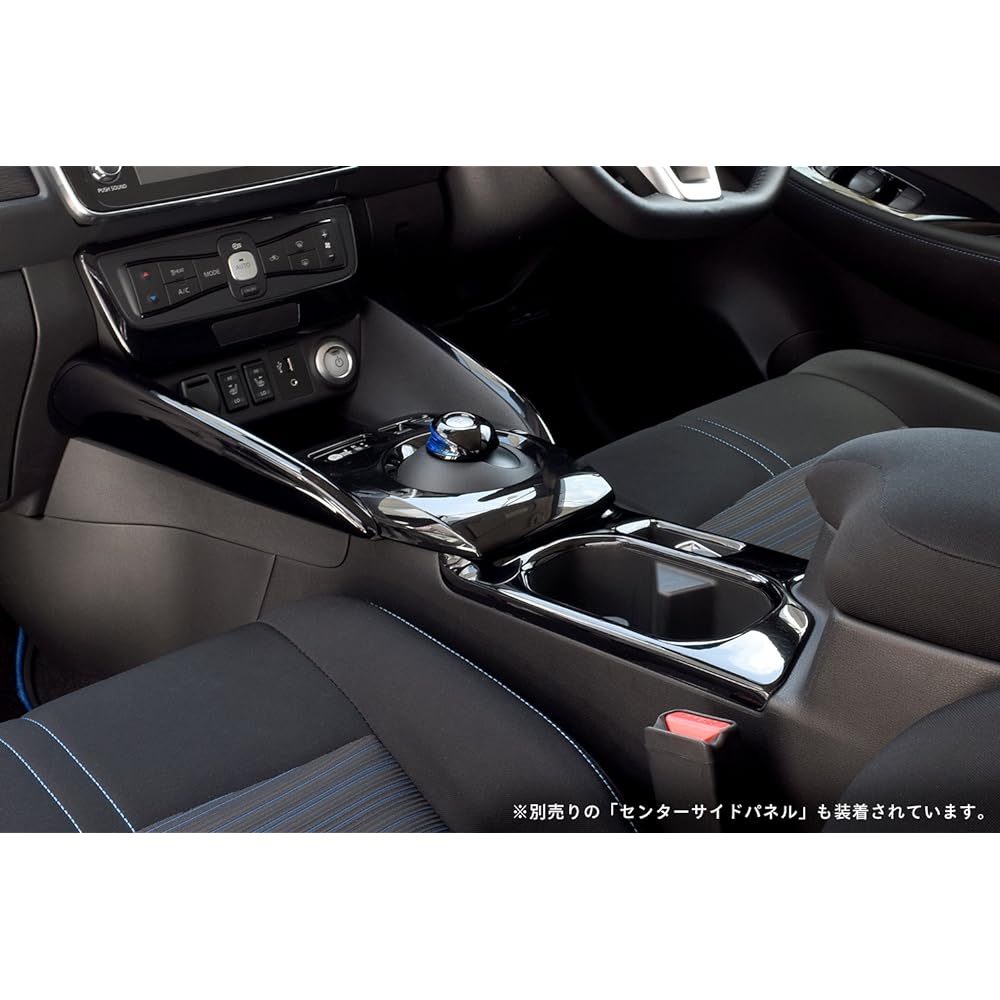 SecondStage Nissan Leaf ZE1 Cup Holder (Drink Holder) Panel Piano Black/SHN0160BLK