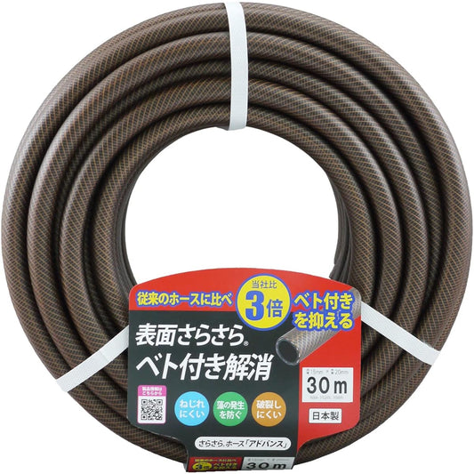 Sanyo Chemical Smooth Hose Advance 30m Brown NBA-1520L 30BR