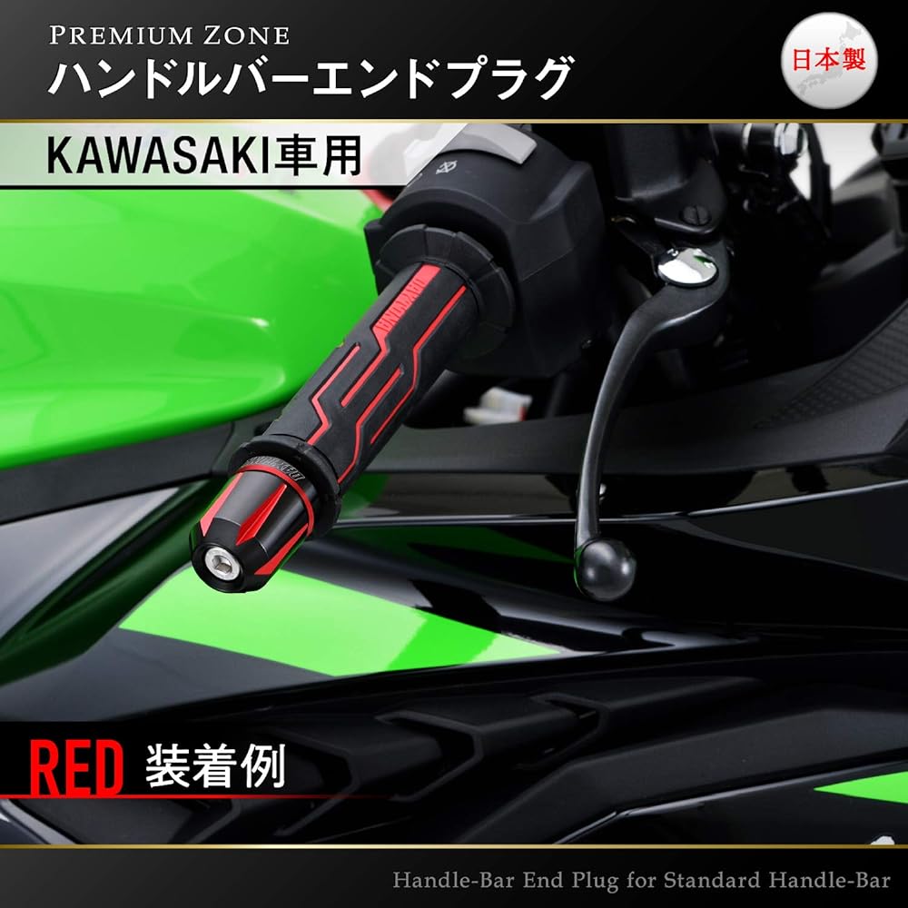 Daytona PREMIUM ZONE Motorcycle Bar End for Kawasaki (M8) Scratch Type Red 93134
