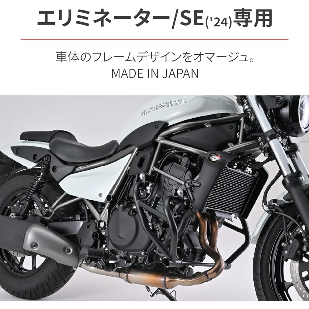 Daytona Motorcycle Engine Guard Eliminator/SE(24) Only φ25.4 Pipe Engine Guard 30092