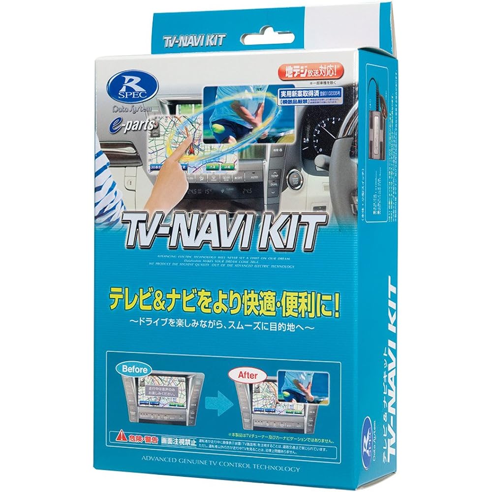 Data System TV Navigation Kit (TV Auto Type) NTN-61A